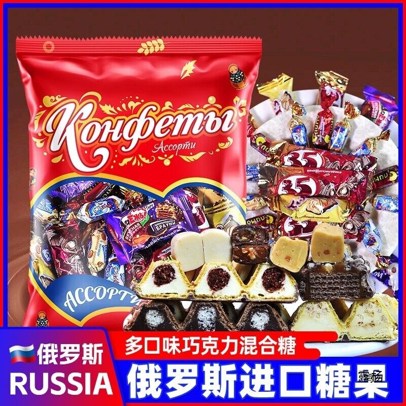 Russian Imported Chocolate Candy Mixed Nougat Purple Sugar Snack Treat Secondary image
