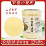 Pinienpollen Changbai Berg Pinus Massoniana Wild Broken Wall Pinienpollen 100g