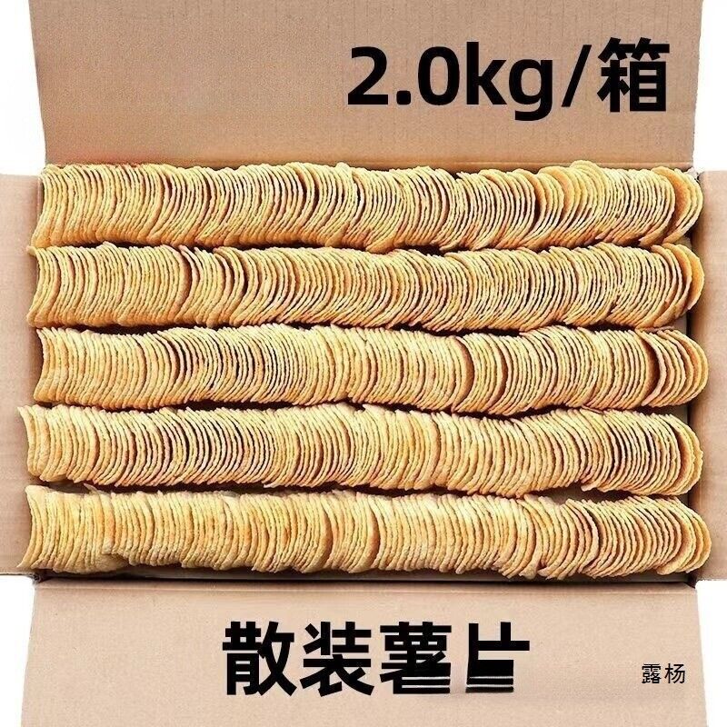 Bulk Potato Chips Honey Butter Flavor Snack by Weight Ideal for Sharing Secondary image