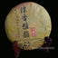 Mature Pu'er Tea Pu'er Tea Ancient Ancient Sweet Dark Red Pu'er Tea 200g