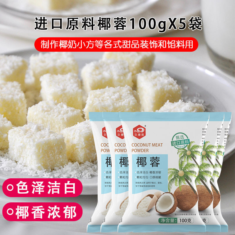 Coconut Flake Baking Ingredient for Bread, Biscuits, Cakes