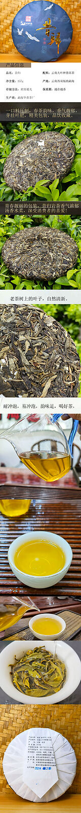 Spring Ancient Tree 357g Pu-erh Raw Tea Cake Pu'er Tea Origin Menghai First