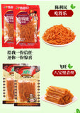 50 Assorted辣条大礼包  50 Bags Economical Spicy Snack Gift Pack – Unique Spicy Strips