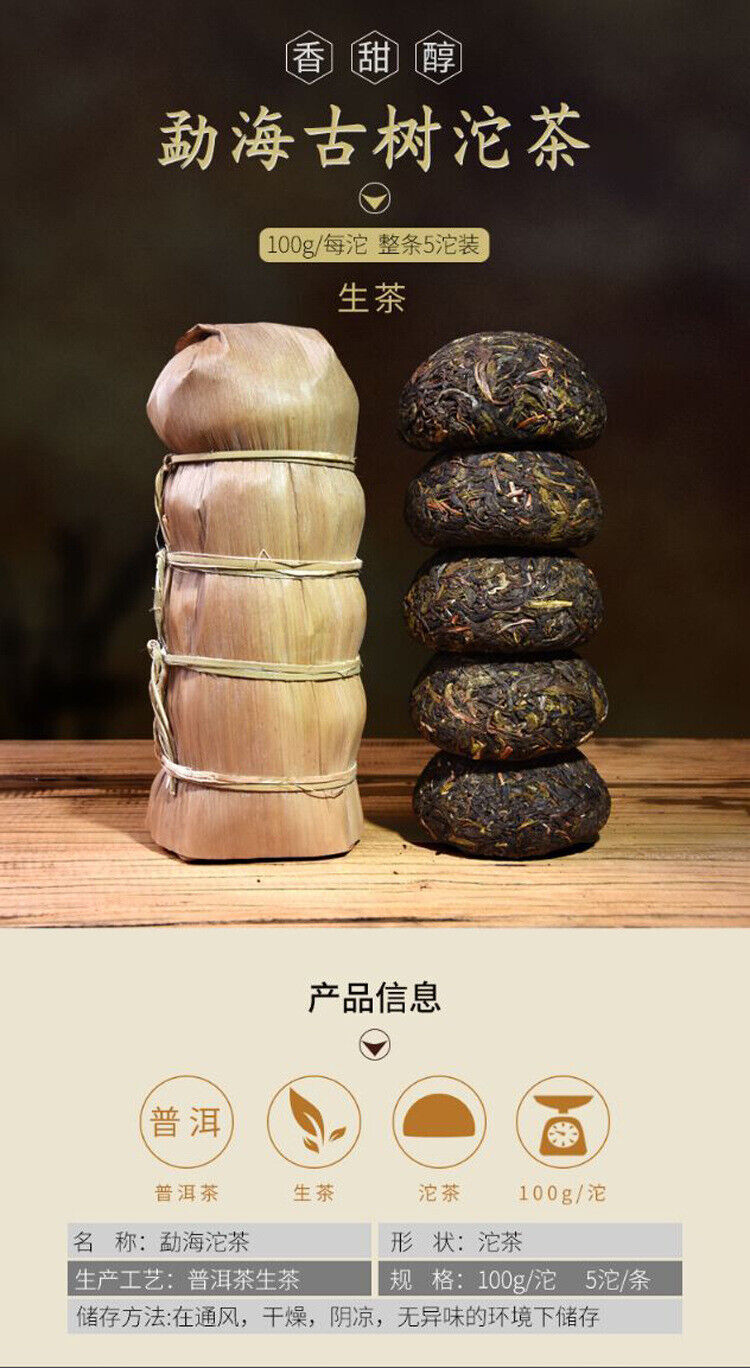 Yunnan Puerh Tea Raw Tea Tuo Tea Menghai Ancient Tree Raw Material 500g/1.1lb