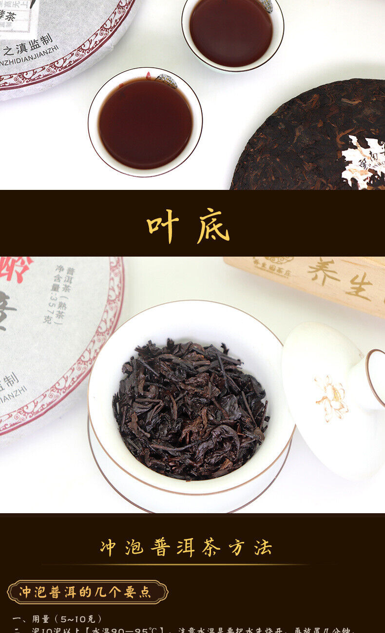 357g Yunnan Pu'er Tea Cake Early Spring Old Banzhang Seven Sons Cake Ripe Pu'er