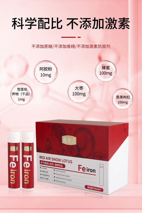Red Gas Snow Lotus Seven Flowers Drink Agaricus Jujube Black Wolfberry