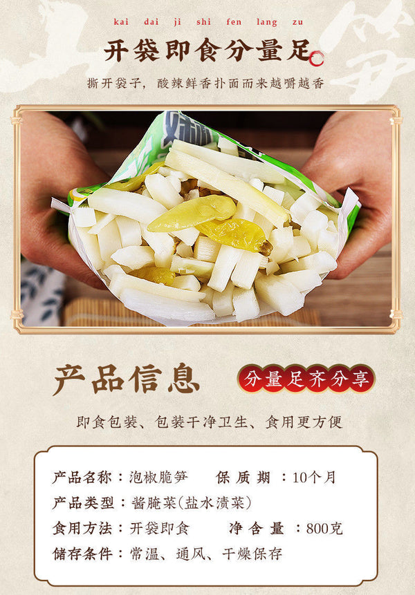 Spicy Bamboo Shoot Snack with Peanuts & Seaweed – Sichuan Style Treat