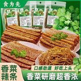 Jumbo Cilantro Spicy Strips Large Pack Bestseller Flavor Explosion