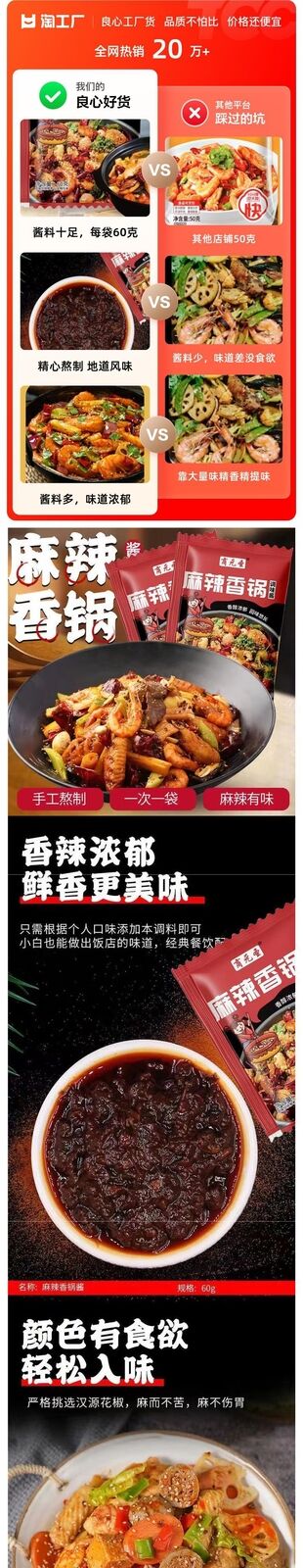 Spicy Hot Pot Seasoning Sichuan Style Spare Ribs Chicken Wings Base Sauce
