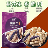 Yunnan Black Peanuts – Natural Handmade Healthy Snack, Specialty Nut Food