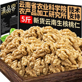 Academy of Agriculture Yunnan Walnuts – Shelled Fresh