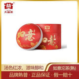 Dayi Pu'er Tea Ruyi Tuo Tea Pu'er Ripe Tea 100g Boxed Yunnan Menghai Tea
