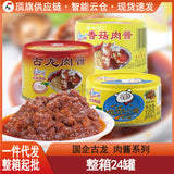 Gulong Xiamen specialty meat sauce shiitake mushroom meat sauce 180g food canned