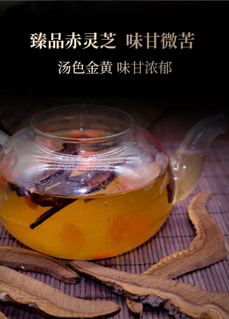 Ganoderma lucidum tablets in tea and soup Changbaishan wildlife infusion tea