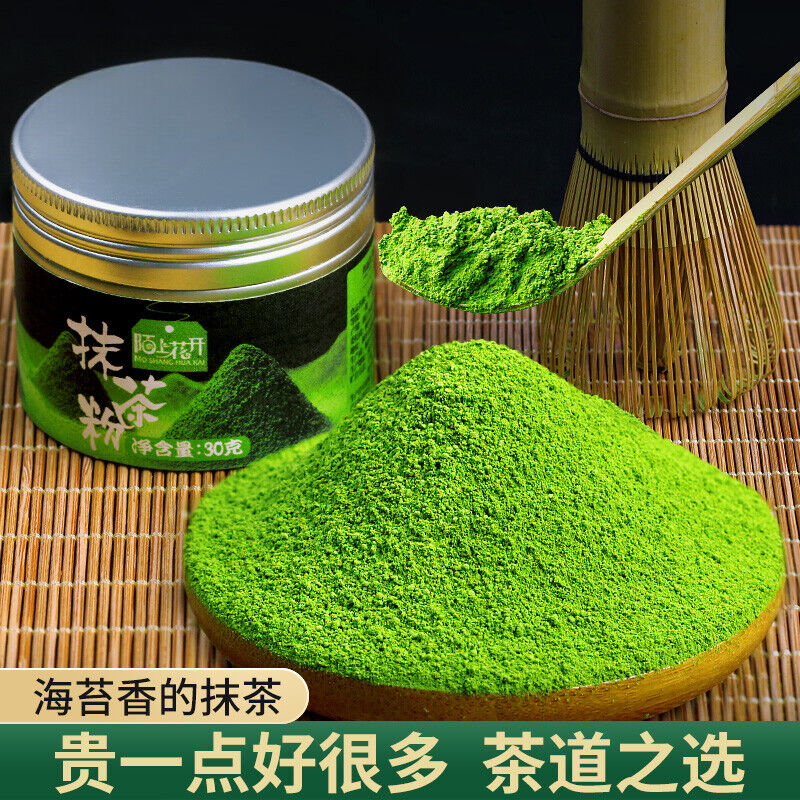 Matcha Green Tea Powder Ceremony Pure Matcha Powder Used for Baking Drinks Secondary image