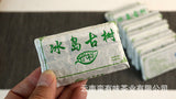 50g Yunnan Pu'er Tea Le Xing Xiang Icelandic Brick Raw Tea Small Brick Tea