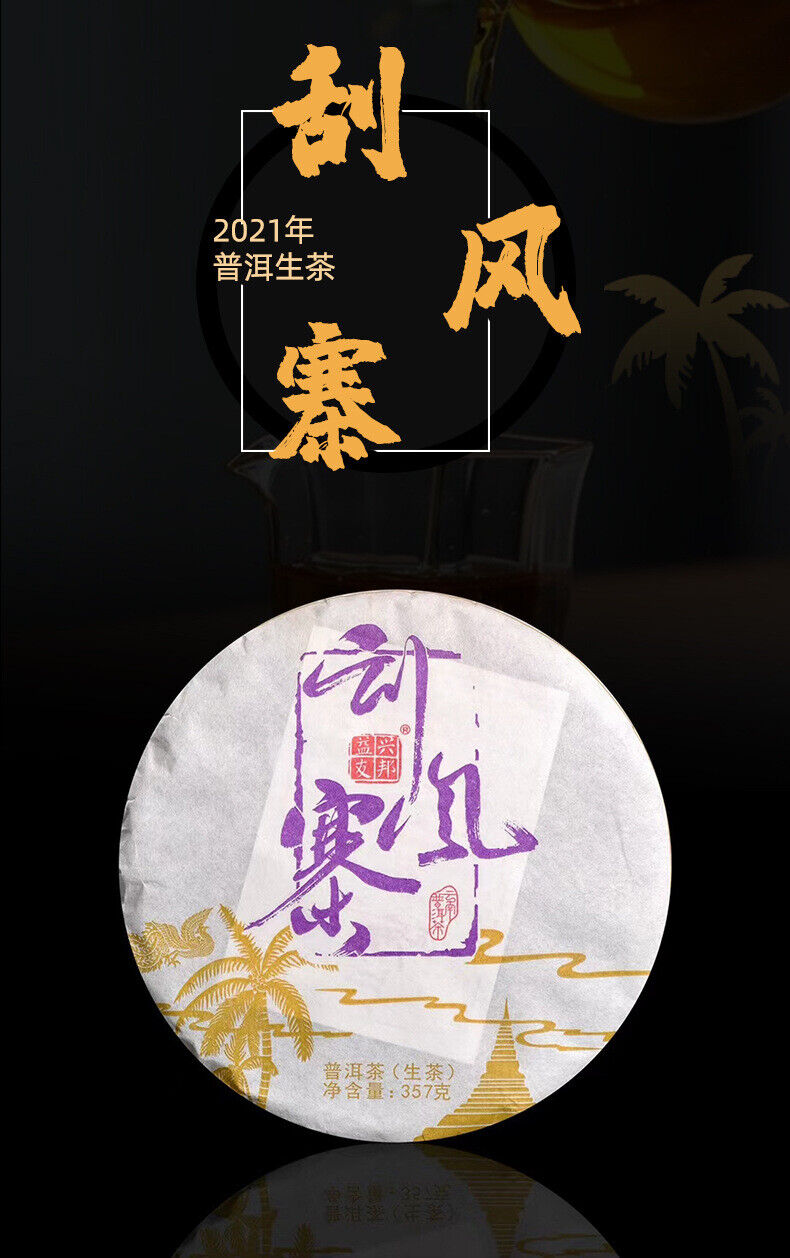 357g Yunnan Tea Pu-erh Cake Tea Scraping Zhai Pu-erh Raw Tea Cake