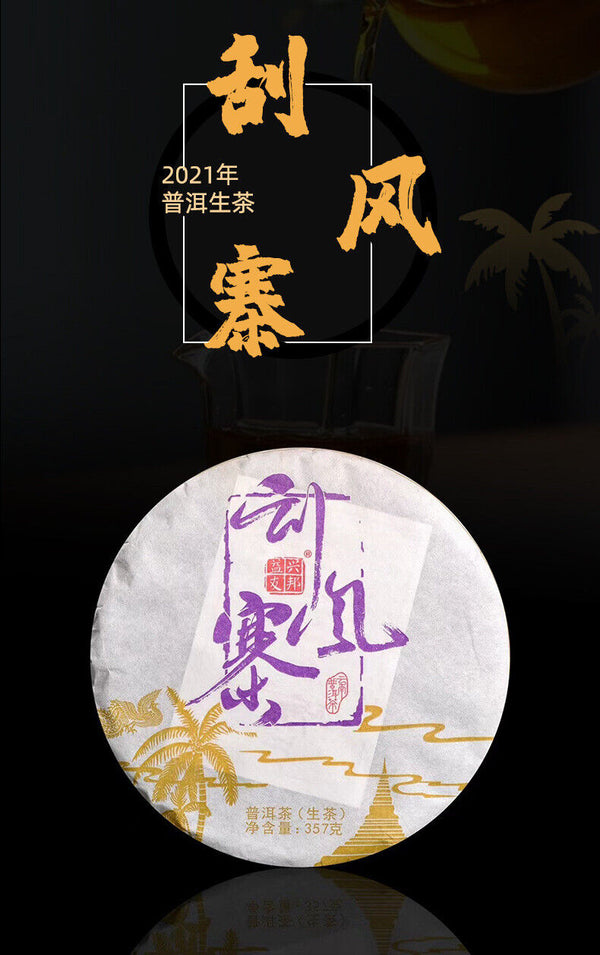357g Yunnan Tea Pu-erh Cake Tea Scraping Zhai Pu-erh Raw Tea Cake