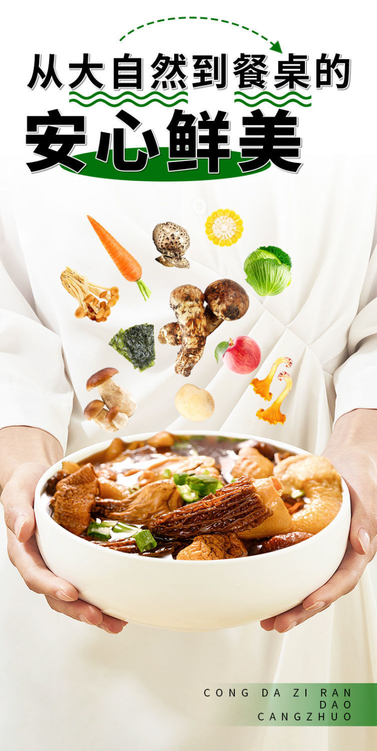 Matsutake Mushroom Soup Base – MSG-Free, Healthy Seasoning for Cooking