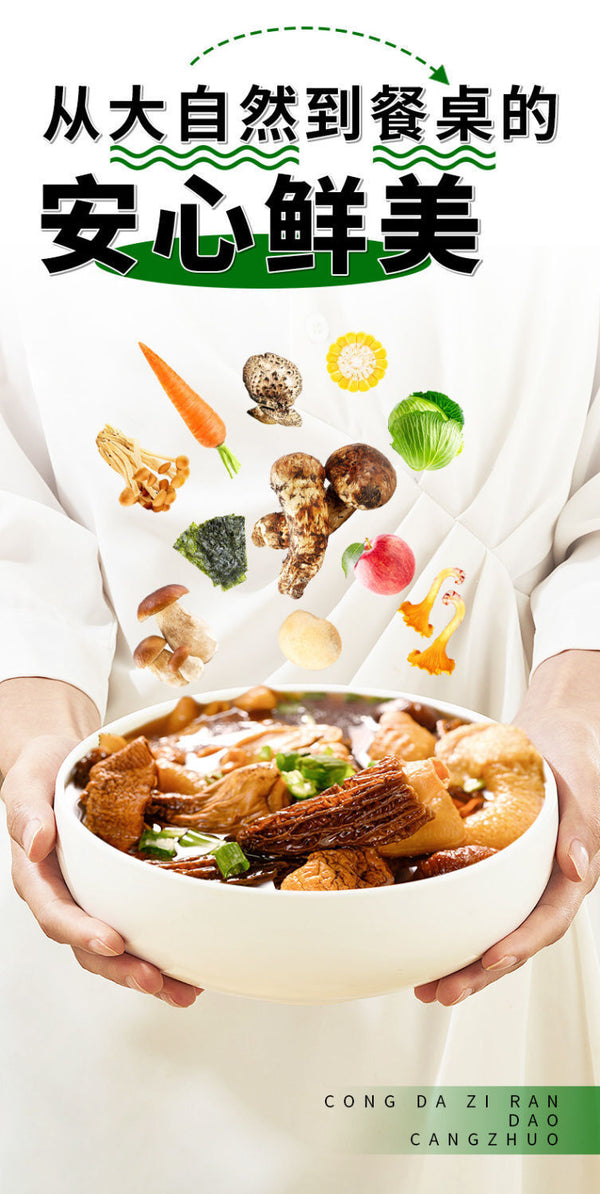 Matsutake Mushroom Soup Base – MSG-Free, Healthy Seasoning for Cooking