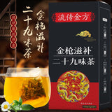 Golden Gun Nourishing Twenty-Nine Flavours Tea Non-Man's Tea Non-Beneficial Tea