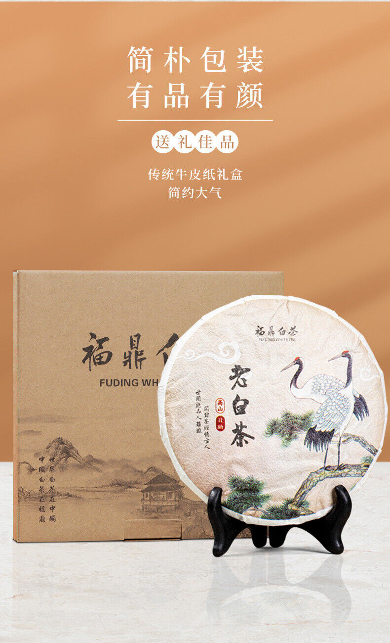 300g(10.58Oz) Fuding White Tea Date White Tea Cake Tea Gift Box Packaging