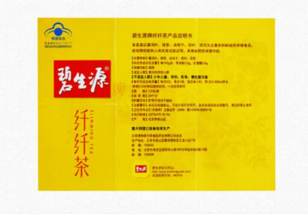 Besunyen Detox Tea Slimming Fat Burn Weight