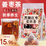 Jujube Blend (Official Store) Brown Sugar Ginger Tea