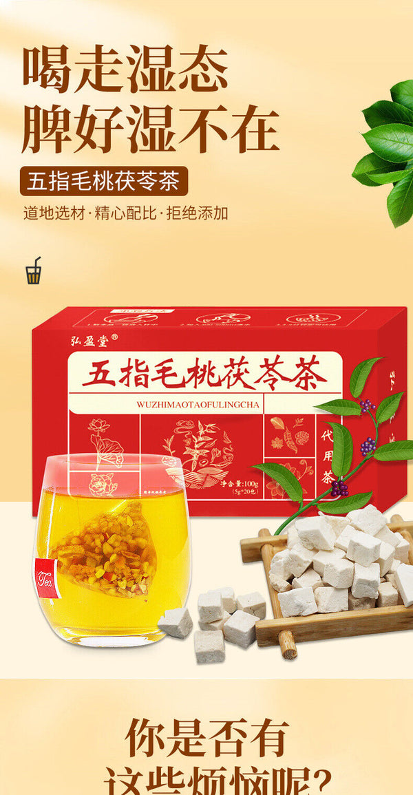 100g Radix Fici Hirtae Indian Buead 五指毛桃土茯苓代用茶