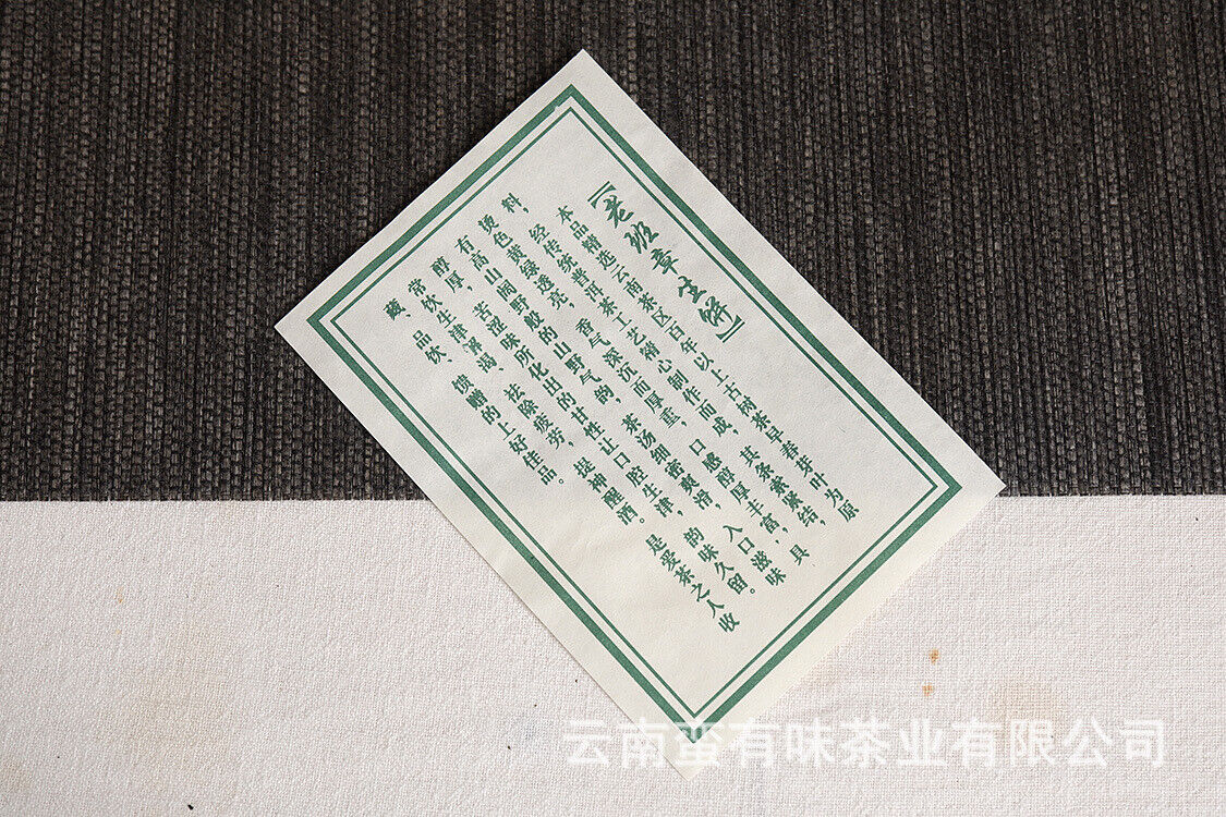 357g Yunnan Pu'er Tea Lao Ban Zhang Cake Tea (Green) Yunnan Seven Cakes