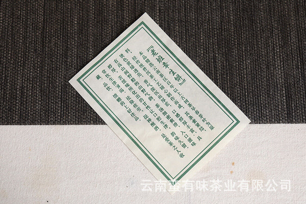 357g Yunnan Pu'er Tea Lao Ban Zhang Cake Tea (Green) Yunnan Seven Cakes