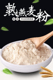Oat Flour Low Temperature Baked Cooked Powder Cereal Meal Replacement Powder