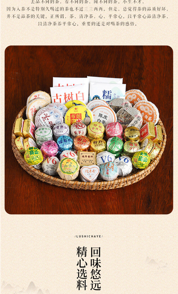 31 Flavors Yunnan Menghai Pu'er Tea Assorted Set No Additives