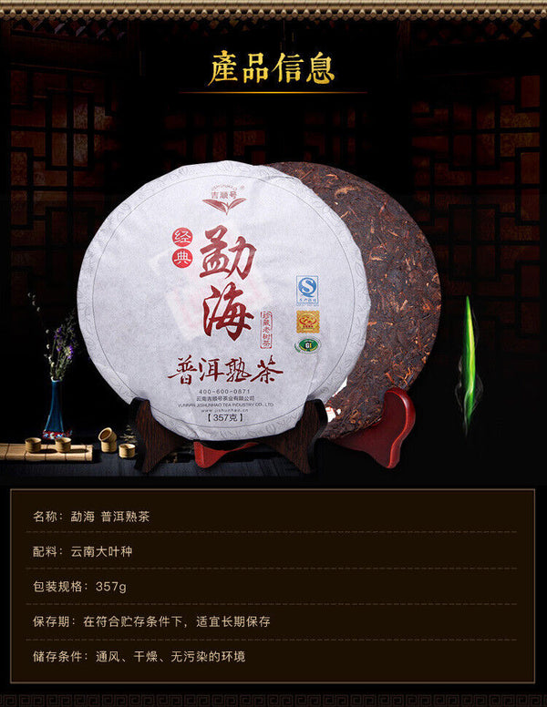 Pu-erh Ripe Tea Cake Pu'er Ripe Tea 357g Pu'er Tea Cake Ripe Pu