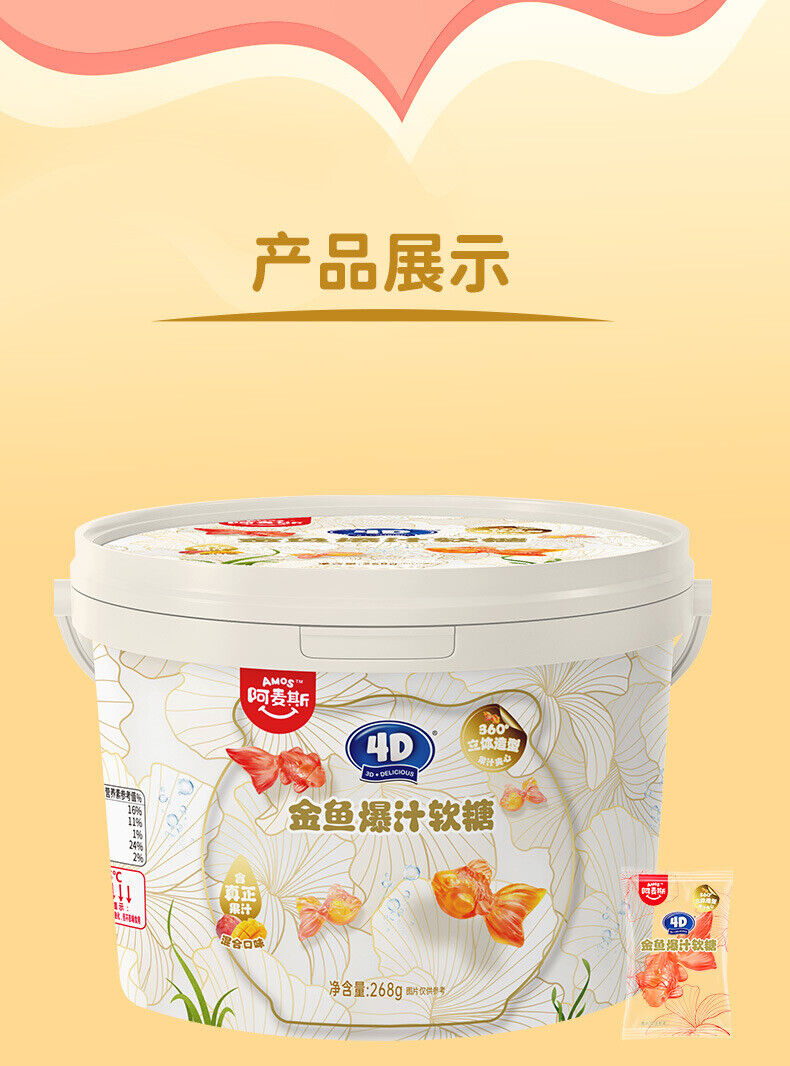 4D Goldfish Gummies with Fruit Juice Center Delicious Candy for Kids