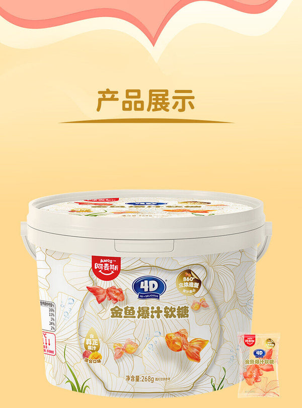 4D Goldfish Gummies with Fruit Juice Center Delicious Candy for Kids