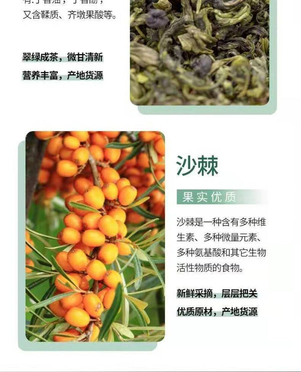 Hericium Sea Buckthorn Tea with Clove  Comfort Blend Nine Treasures Herbal Tea