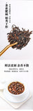 Accient Tree Sun Dried Red Tea Cake 200g Aged Black Tea Cake