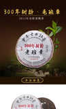 357g Yunnan Pu'er Tea Cake Early Spring Old Banzhang Seven Sons Cake Ripe Pu'er