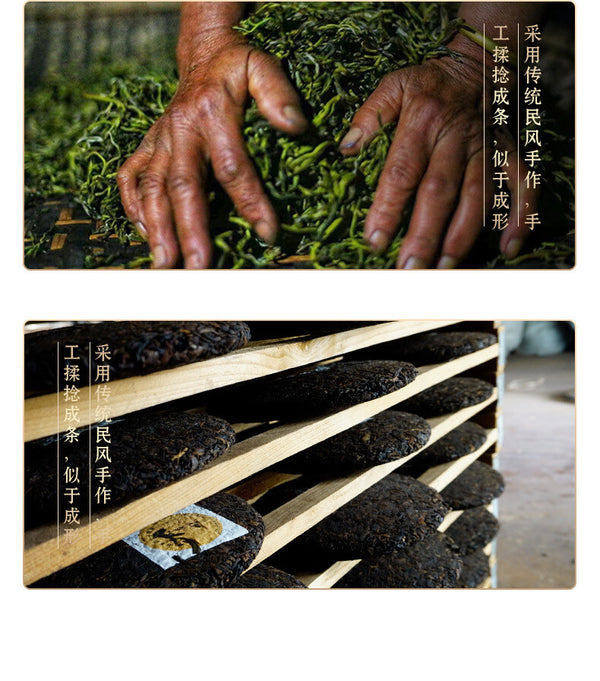 Yunnan Puerh Tea Raw Tea Iceland Dark Spice Ancient Tea Cake 357g