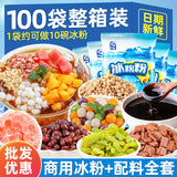 Ice Jelly Powder DIY Mix Ingredients Sichuan Dessert Red Sugar Wholesale
