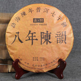 357g Certified Organic Yunnan Seven Tea Cake, Eight-Year-Old Pu'er Ripe Tea