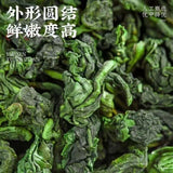 Anxi Tie Guan Yin Oolong Tea 2024 Fresh Aroma Premium Single Pack