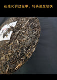 357g Yunnan Pu'er Raw Tea Nannoushan The More Ages Better Smells Pu'er Tea Cake