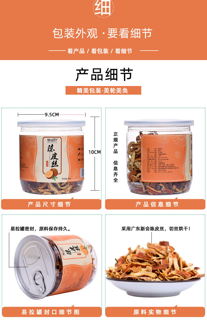 Peel shredded tangerine peel orange peel aged tangerine peel 70g/canned