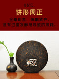 357g Yunnan Tea Puerh Tea Cake Icelandic Ancient Tree Puerh Tea Pu'er Ripe Tea