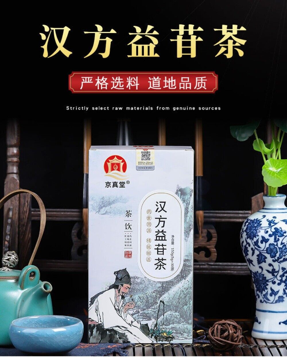 Yi Gan Herbal Tea Bags Natural Liver Care Blend with Traditional Chinese Herbs