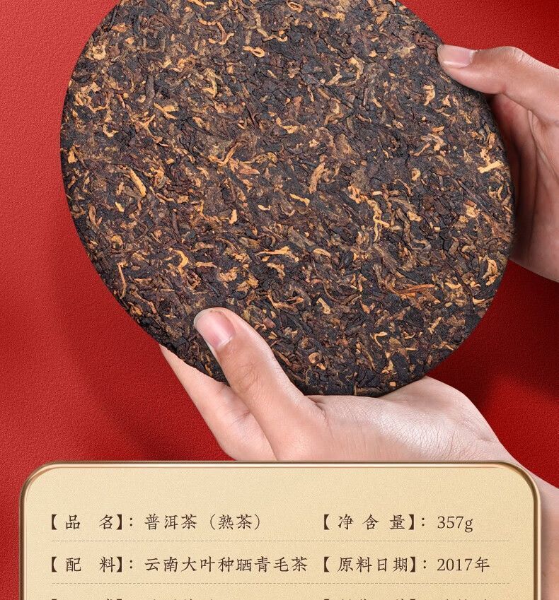 Yunnan Menghai Ancient Tree Pure Spring Tea Puerh Tea Ripe Tea 357g
