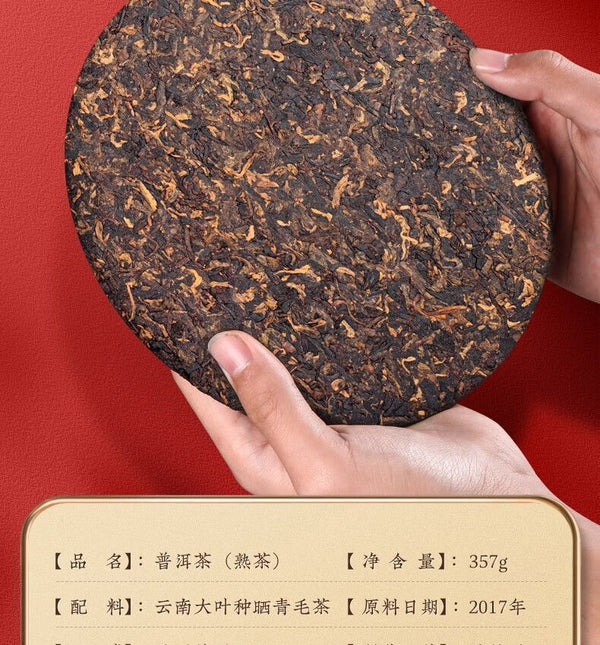 Yunnan Menghai Ancient Tree Pure Spring Tea Puerh Tea Ripe Tea 357g
