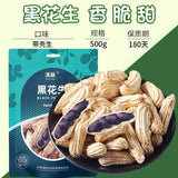 Yunnan Black Peanuts – Natural Handmade Healthy Snack, Specialty Nut Food